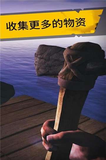 海底生存图2