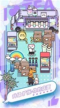 网红奶茶店测试版图4
