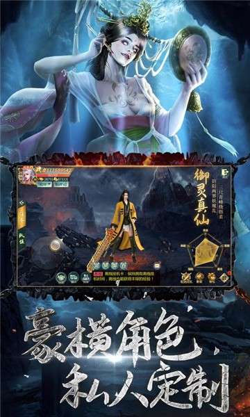 九幽幻剑录红包版图3