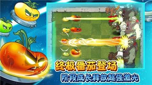 植物大战僵尸2复兴时代2020图2