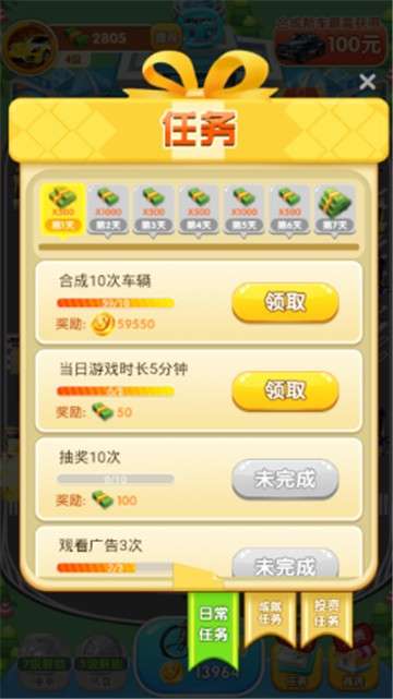 快递大亨红包版图2