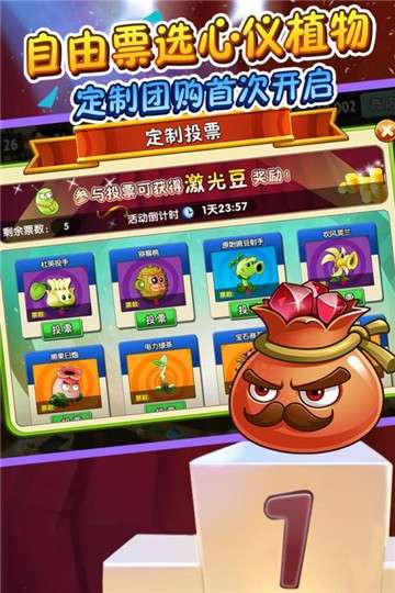 植物大战僵尸2双十一2020图3