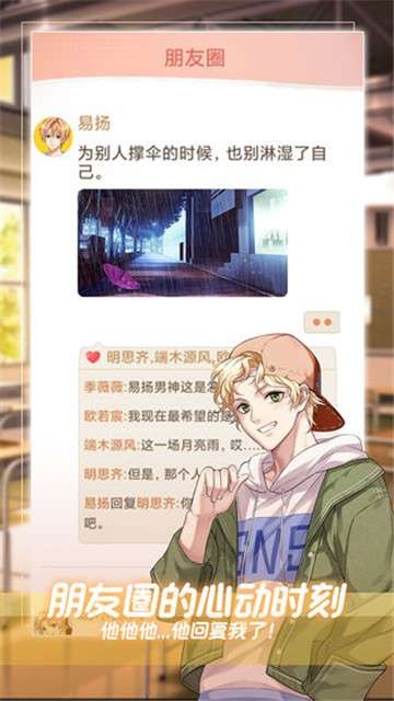 假王子恋爱手册游戏图1