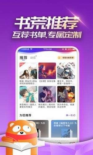不负小说图1