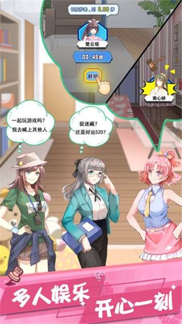 我的合租女友图4