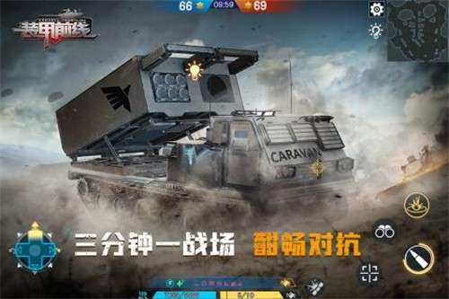 装甲前线游戏图1