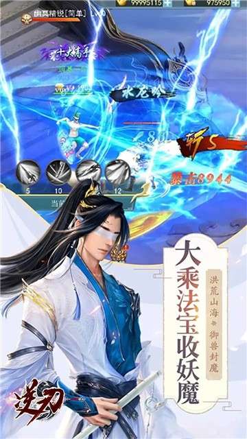一剑问仙图4