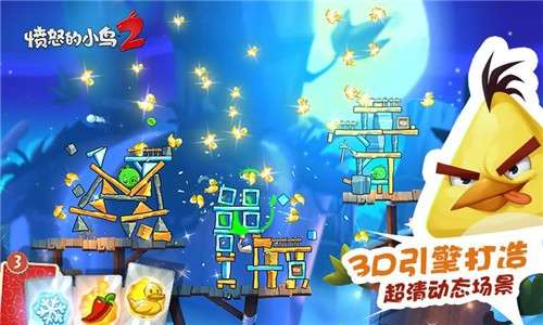 愤怒的小鸟2图5