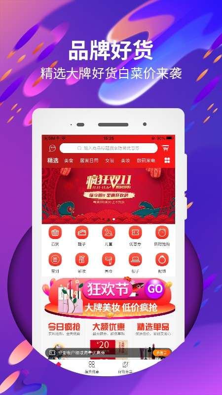 打折购图2