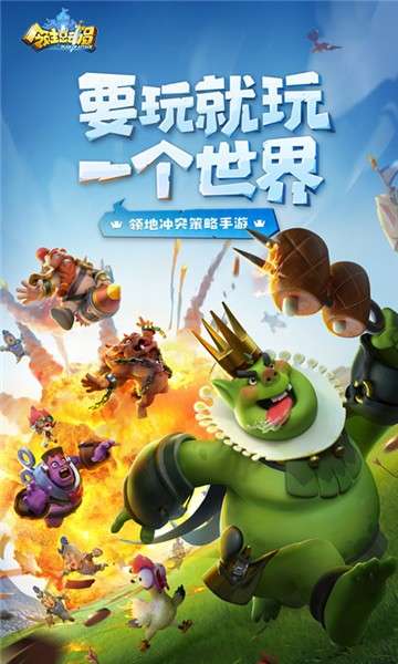 领主总动员正式版图1