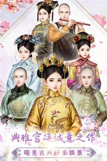 胭脂妃ol手游图1