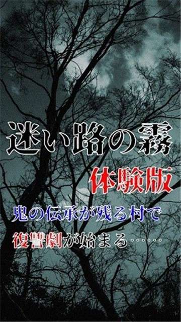 迷途之雾汉化版图3