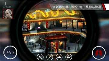 杀手狙击图2