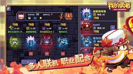 我的勇者万圣节版图2