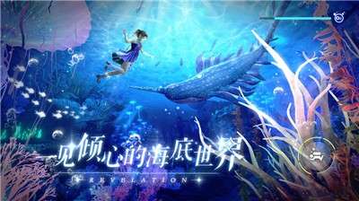 网易天谕图1