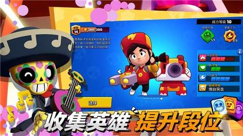 荒野乱斗第三赛季图2