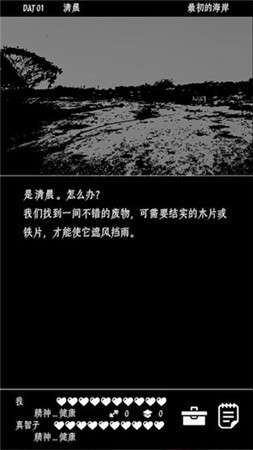 终结的世界与你和我手游图3