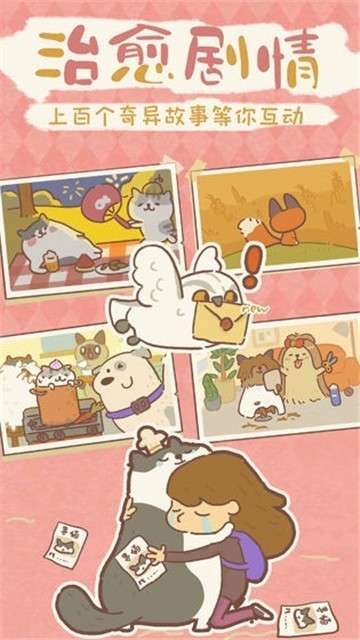 动物餐厅客人全解锁版图2