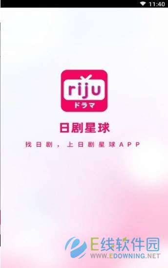日剧星球图2