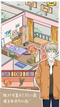 落樱小屋手游图2