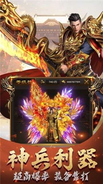 屠龙破晓传世服图1