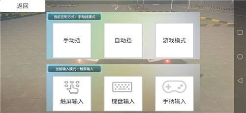 科目二真实模拟游戏图3