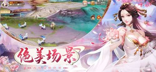 完美修仙传图5