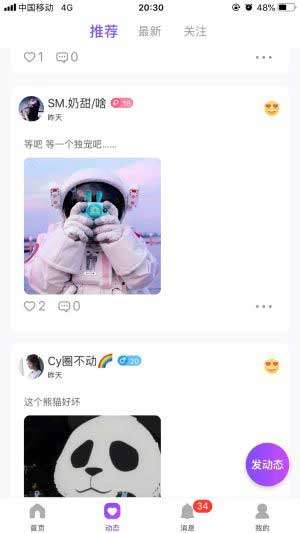 兽兽语音图1
