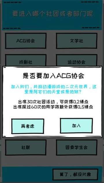 爱情大学2020手游图4
