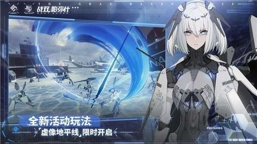 战双帕弥什手机版图4