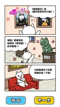 白猫和奇妙的美术馆图4
