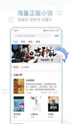 大团圆小说图3