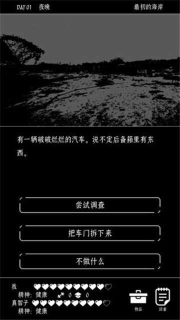 终结的世界与你和我汉化版图2