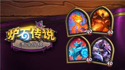 炉石传说18.6图1