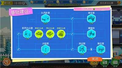 电竞传奇游戏图3
