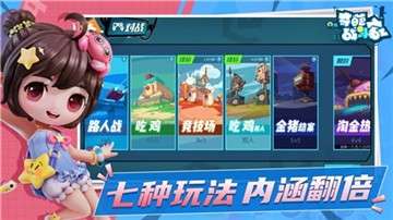 奇葩战斗家2020图4