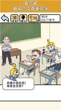 我不要挂科图2