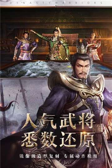 真三国无双霸360版图2