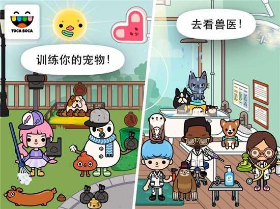 托卡生活宠物图4