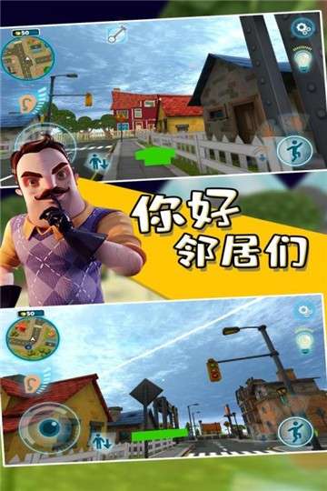 你好邻居们安装图4