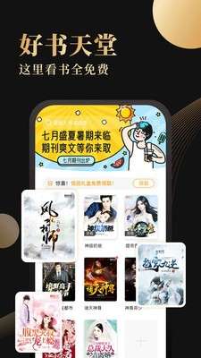 全本小书亭阅读神器免费版图1