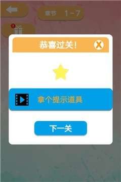 一画到底红包版图1