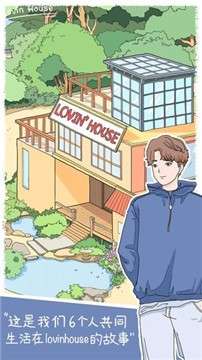落樱小屋手游图1
