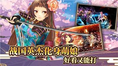 战国明日香游戏图2