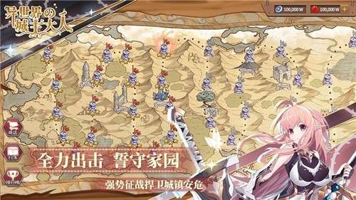 异世界的城主大人手游图2