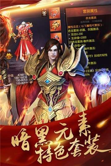 玛法霸业游戏图2