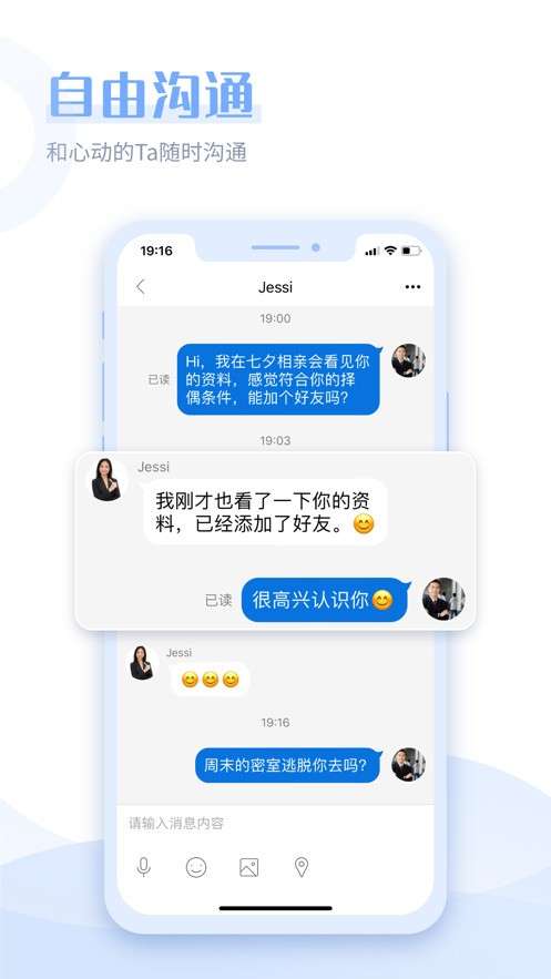 在一起相亲图4