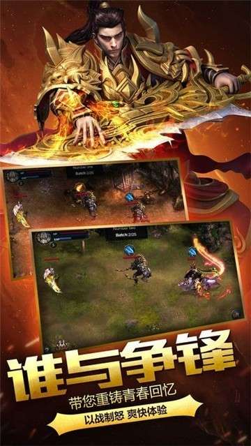 传奇风云游戏图4