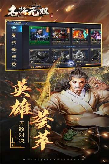 名将无双图4