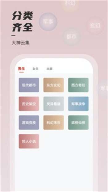 坚果免费小说图4